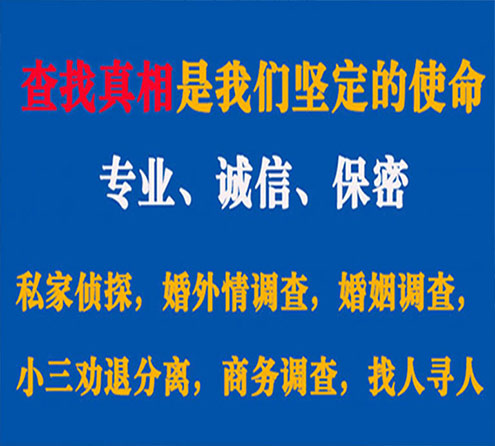 关于浦东情探调查事务所